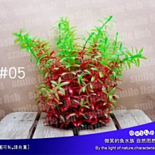 微笑的魚水族☆台灣UP-雅柏【AW-系列假水草 L】共6款(每款尺寸約32~35cm)質感超自然