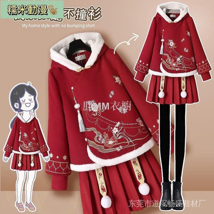 ????漢服女中國風洋裝秋冬套裝古著改良旗袍中式上衣漢元素日常紅色