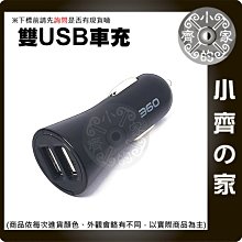 迷你 iPhone 手機 5V 3.4A 車用 雙USB車充 車充孔 充電器 GPS導航 測速器 小齊的家