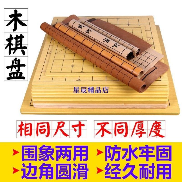 下殺 圍棋棋盤中國象棋仿木質盤楠竹盤雙面折疊成人大號13路19路五子棋