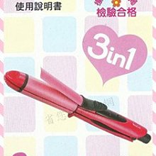 《省您錢購物網》福利品~【Kolin歌林】多功能電捲棒(KHR-HC08)