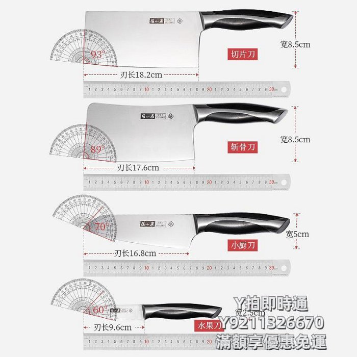 刀具組張小泉切菜刀套裝5鉻鉬釩鋼一體成型實心手柄黑座家用刀具套裝6件