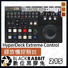 數位黑膠兔【 Blackmagic HyperDeck Extreme Control 控制台 】控制鍵 控制器
