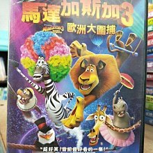 影音大批發-Y27-073-正版DVD-動畫【馬達加斯加3 歐洲大圍捕】-國英語發音(直購價)海報是影印