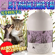 【🐱🐶培菓寵物48H出貨🐰🐹】杉淬XAN》馬丁香抗菌寵物洗毛精-520ml 特價429元