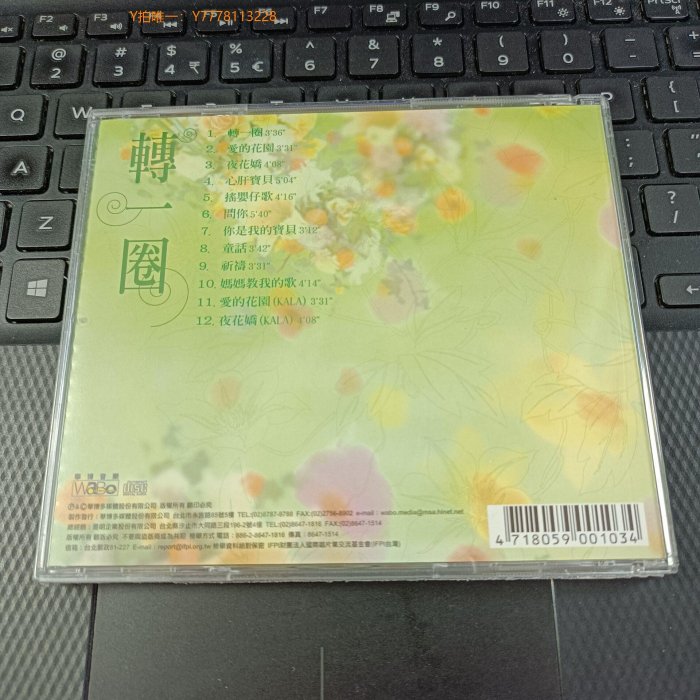 CD唱片 蔡幸娟 轉一圈 樂壇寶典 2in1 CD 正版