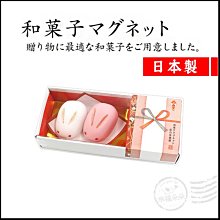 日本進口 - 日本和菓子磁鐵 (紅兔饅頭+白兔饅頭)