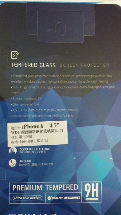 彰化手機館 iPhone8 9H鋼化玻璃保護貼 滿版 iPhone8plus  iPhone7 iPhone7plus
