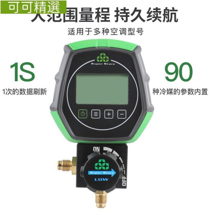 空調加氟工具 冷媒壓力錶 聖霸空調加氟表ST-B268D數顯冷媒加液表電子壓力雙表製冷維修工具~可可精選