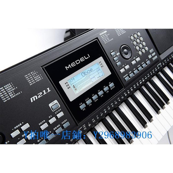 電子琴 MEDELI美得理電子琴 M211初學電子琴 入門電子琴61鍵力度琴鍵
