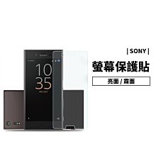 GS.Shop 螢幕保護貼Xperia X XA XP XZS Performance Ultra Z5 霧面透明保護膜