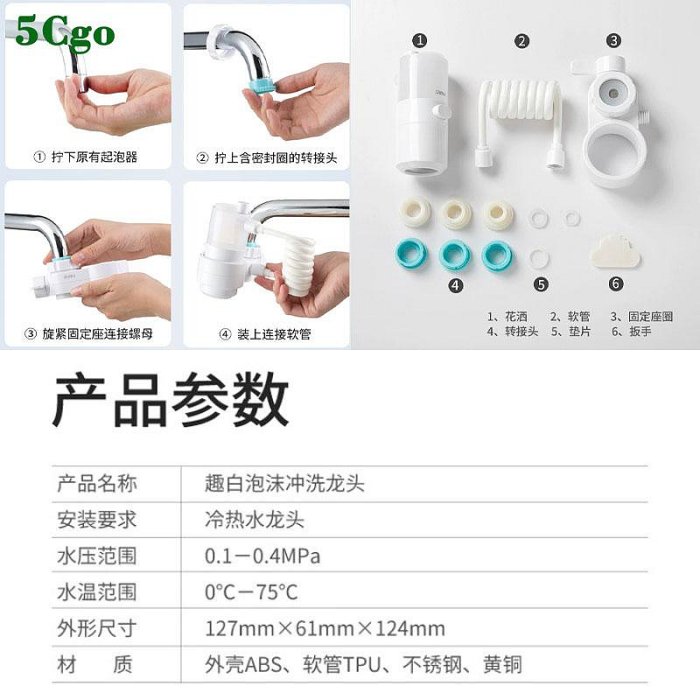 5Cgo.【宅神】廚房水龍頭延伸器可伸縮自動泡沫龍頭花灑洗潔精洗碗神器水動力技術去汙防濺水t655204963454