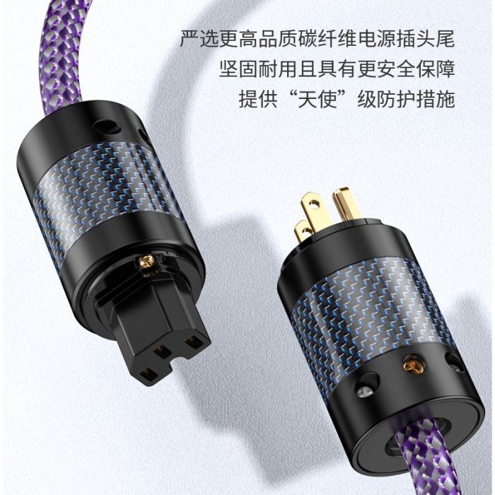 TanDu天毒發燒級6N冷凍單晶銅HIFI音響前級CD解碼美標國標電源線~新北五金線材專賣店