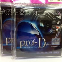 ＊Pro-Defence UV水晶保護鏡 FOR iPhone4 4s 手機鏡頭專用