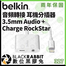 數位黑膠兔【 Belkin 音頻轉接 3.5mm Audio +  Charge RockStar耳機分插器 】