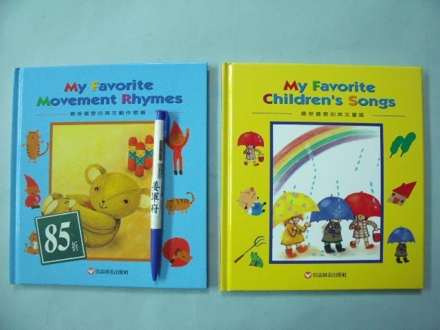 【姜軍府童書館】《My Favorite Children&#39;s Songs 最受喜愛的英文童謠2書＋1CD合售》信誼歌曲