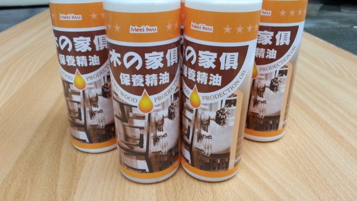 【安鑫】土城二手傢俱~全新品!新版!檜木護木保養精油 木質精油 250ml木質傢俱保養油 木地板傢俱保護劑【A069】