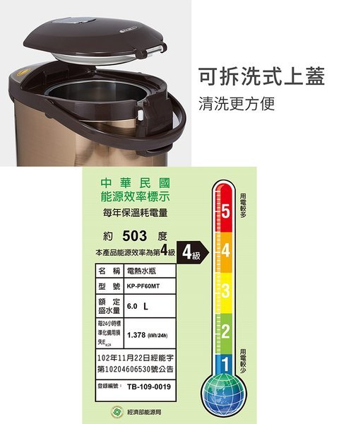 【快速出貨 全新品 非福利品】SAMPO 聲寶 6L 溫控 電熱水瓶 熱水瓶 快煮壺 KP-PF60MT