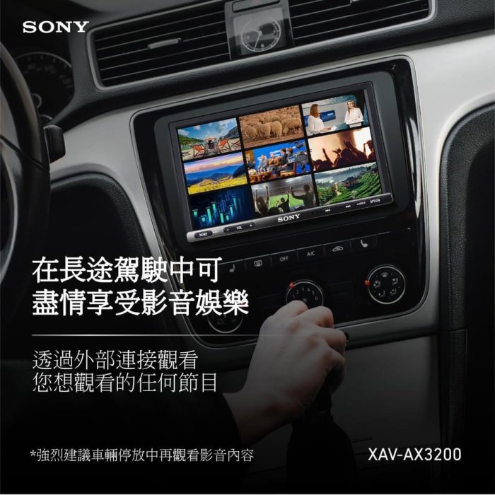 通豪汽車音響 SONY XAV-AX3200 6.95吋 安卓/CarPlay/USB 防眩光 藍芽觸控主機