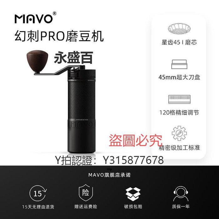 壓粉機 MAVO幻刺PRO磨豆機 手磨咖啡機手搖磨咖啡豆粉器研磨機 手動現磨