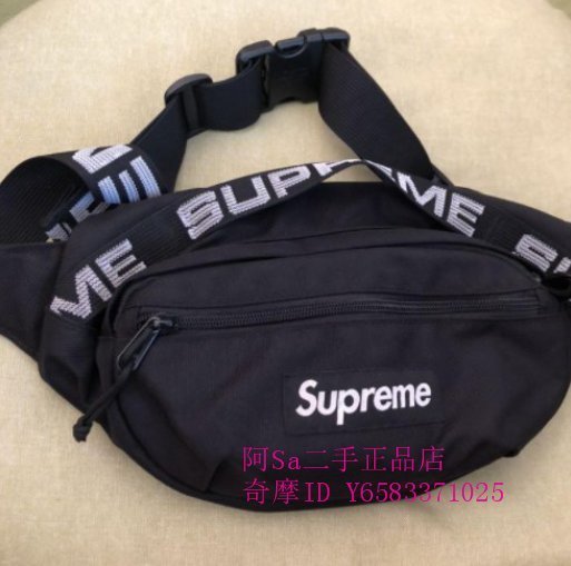 阿Sa二手  95新 Supreme 18SS 44th Waist bag 腰包 黑色 側背包 斜背包