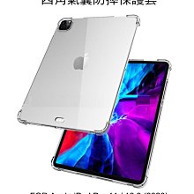 --庫米-- Apple iPad Pro 12.9 (2020) 四角氣囊防摔保護套 高清透明 TPU軟套