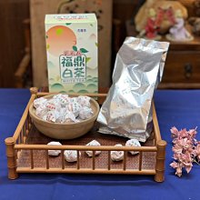 {茗若居普洱茶} 2017年福鼎恒順昌公司【古樹白龍珠】 【白牡丹】福鼎白茶小沱茶【單盒50粒賣場】