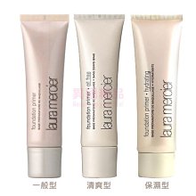 蘿拉蜜思 Laura mercier 喚顏凝露 50ml 保濕型/一般型/清爽型【特價】§異國精品§