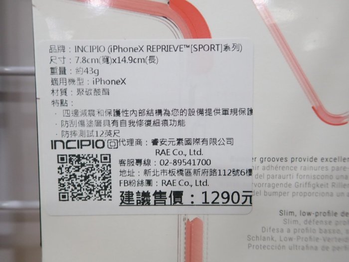 肆 INCIPIO Apple iPhone X 10 IX 軍規 防摔 背蓋 IX SPORT 粉色