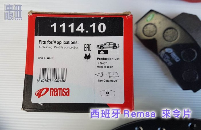 【西班牙 Remsa HPT 煞車來令片】Focus 原廠卡鉗規格 / AP 9200 / Brembo 均有