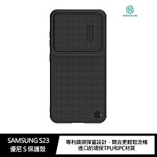 鏡頭滑蓋!強尼拍賣~NILLKIN SAMSUNG Galaxy S23 優尼 S 保護殼