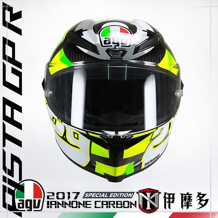 伊摩多※L號 義大利AGV 限量頂款 亞版 PISTA GP R 全碳纖維安全帽 IANNONE 2017