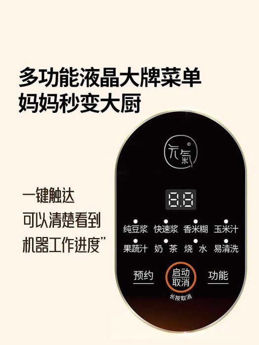 九陽破壁機小型家用豆漿機1—2人多功能料理機米糊輔食機-泡芙吃奶油