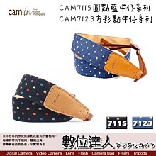 【數位達人】Cam-in 相機背帶 CAM7115 7126 圓點藍 方彩點牛仔系列 / 真皮皮頭設計 800D XA5