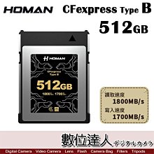 【數位達人】HOMAN CFexpress Type B 512GB 記憶卡 R1800 MB/s