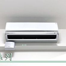 【台南家電館】Panasonic國際牌變頻頂級旗艦冷專冷氣RX系列《CU- RX40GCA2 +CS- RX40GA2》