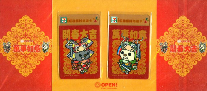 OPEN將龍年門神ICASH愛金卡悠遊卡