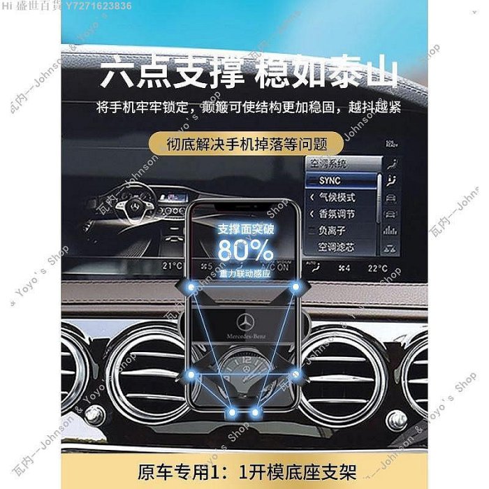 Hi 盛世百貨 適用 BENZ 賓士 S級 汽車手機架 車用手機架 S350 S450 S320 導航架 phone holder