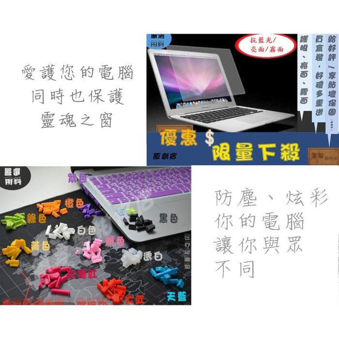 彩色 MSI Sword 15 GF66 / Pulse GL66 鍵盤膜 鍵盤保護膜 鍵盤套 繁體注音 鍵盤保護套