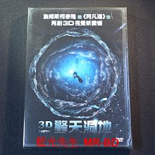 [DVD] - 3D驚天洞地 Sanctum  ( 迪昇正版 )