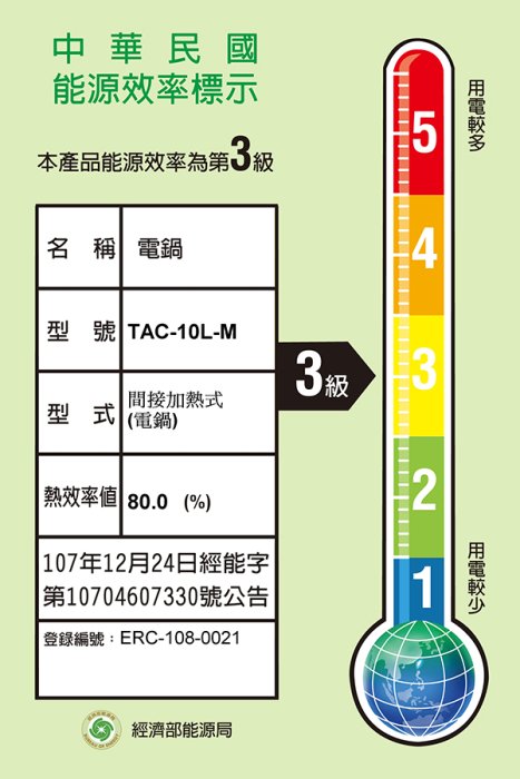 可超取【新莊信源】10人份【304不鏽鋼內鍋電鍋 】星河銀(TAC-10L-MS)