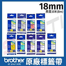 brother 原廠護貝標籤帶 18MM Tze-145/141/241/441/541/641/741/242/243