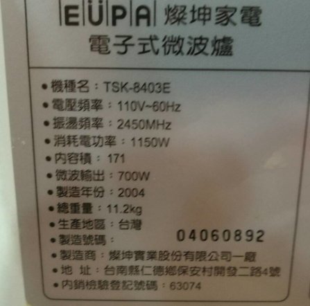 EUPA 優柏 ~ 電子式微波爐 微波爐 TSK-8403E /燦坤家電 燦坤3C