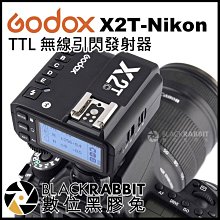 數位黑膠兔【 Godox 神牛 X2T TTL 無線引閃發射器 Nikon 】 無線閃光燈 外拍 棚拍 自動閃光燈 相機