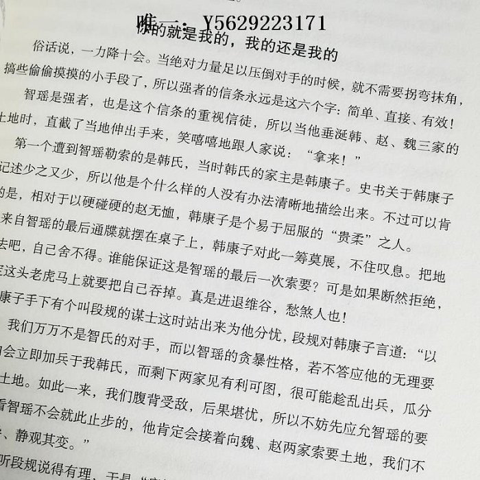 歷史書中國歷史超好看全套8冊 春秋戰國三國兩晉秦漢唐宋明清史記正版全集 中國歷史書籍中國通史古代史歷史書籍歷史知識讀物上