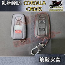 【小鳥的店】2021-24 Corolla Cross 含GR版【鑰匙皮套包】汽車鑰匙圈 皮革鑰匙扣 鑰匙皮包 單一價格