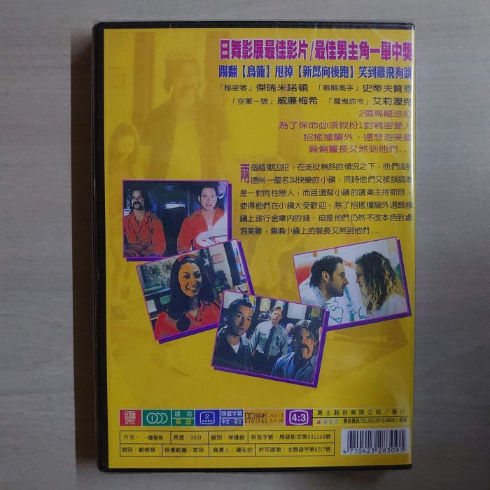 [影音雜貨店] 新生代系列 – 熱門電影 – 一籠傻鳥 DVD – 艾莉渥克、威廉梅希 主演 - 全新正版