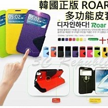 出清 韓國 ROAR HTC E8 M8 610 816 820 紅米NOTE 可插卡視窗 站立 支架皮套各型號