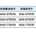 [家事達]台灣 TANKO-WAS-77053S 單櫃型重量型工作桌-不銹鋼桌板 特價
