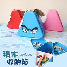 積木 積木盒 兒童玩具 積木 ( 積木收納箱 ) 積木盒 玩具箱 寶寶玩具 toybox  恐龍先生賣好貨